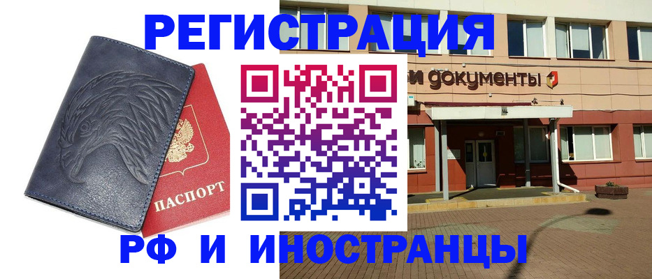 временная регистрация госуслуги в Болхове